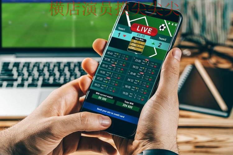 世界杯高清直播背景下的世界杯投注平台揭秘与真实体验直播解析 世界杯高清直播背景下的世界杯投注平台揭秘与真实体验直播解析